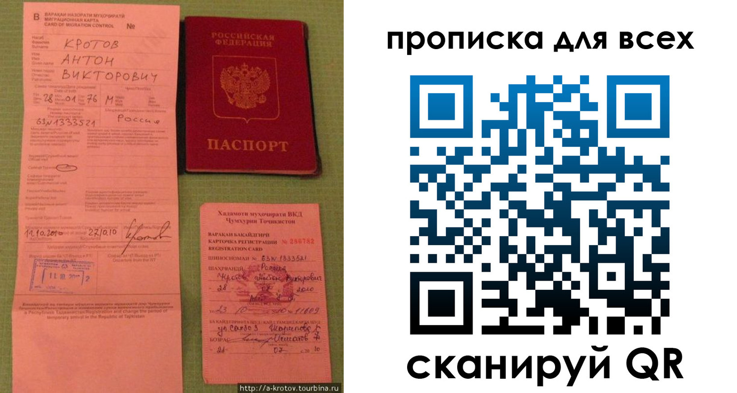 временная регистрация в Светлом