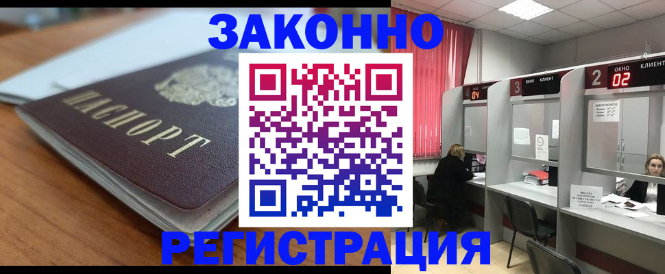 прописка гарантия в Светлом